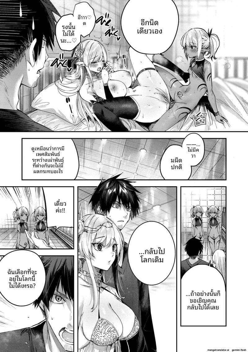 นายพรานโสด… โดนเอลฟ์สาวจับเย็ดสดแตกใน